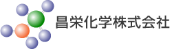 昌栄化学株式会社